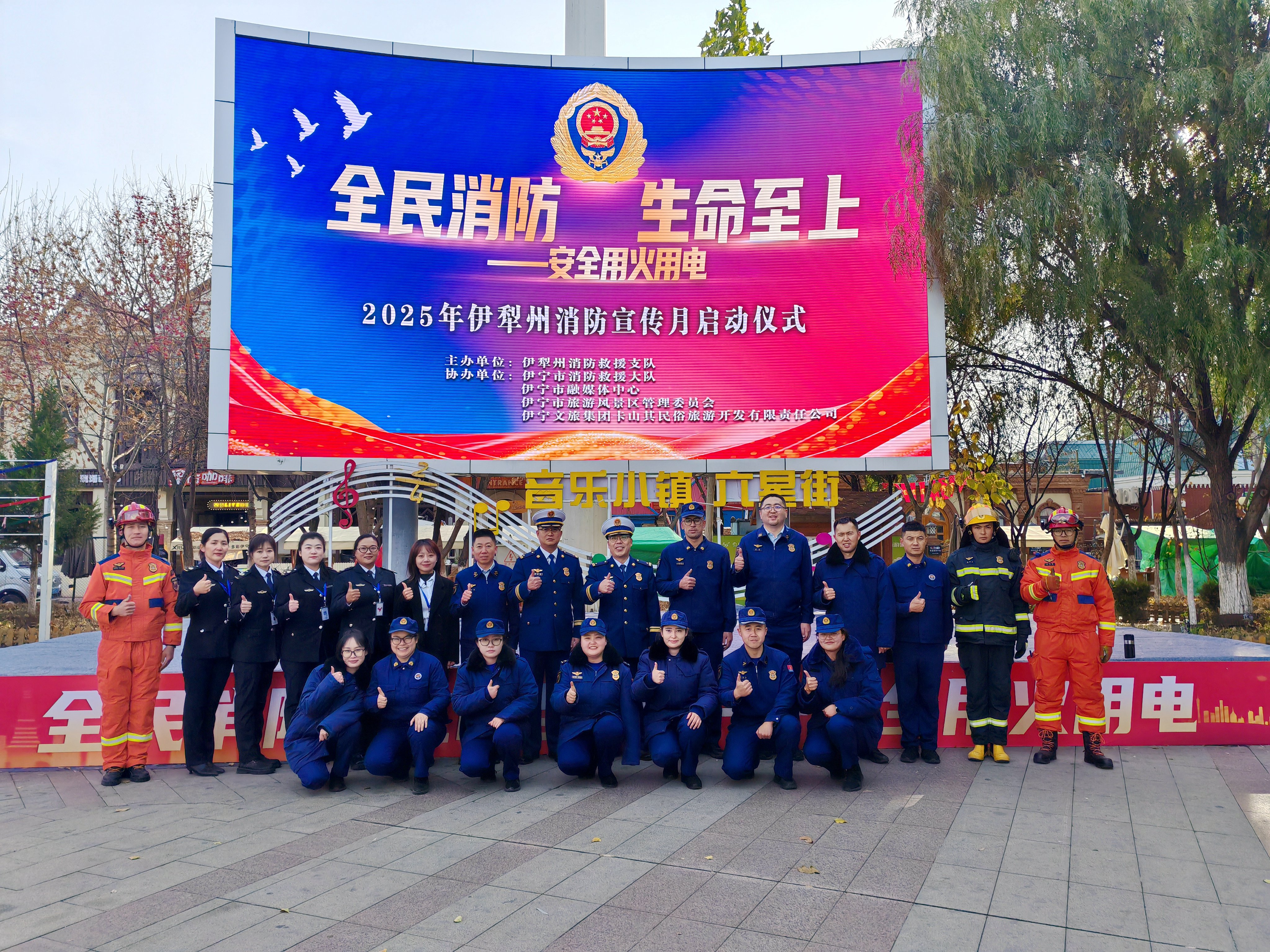 全民消防、生命至上——安全用火用電丨2025年政安消防119消防宣傳月活動全國聯動