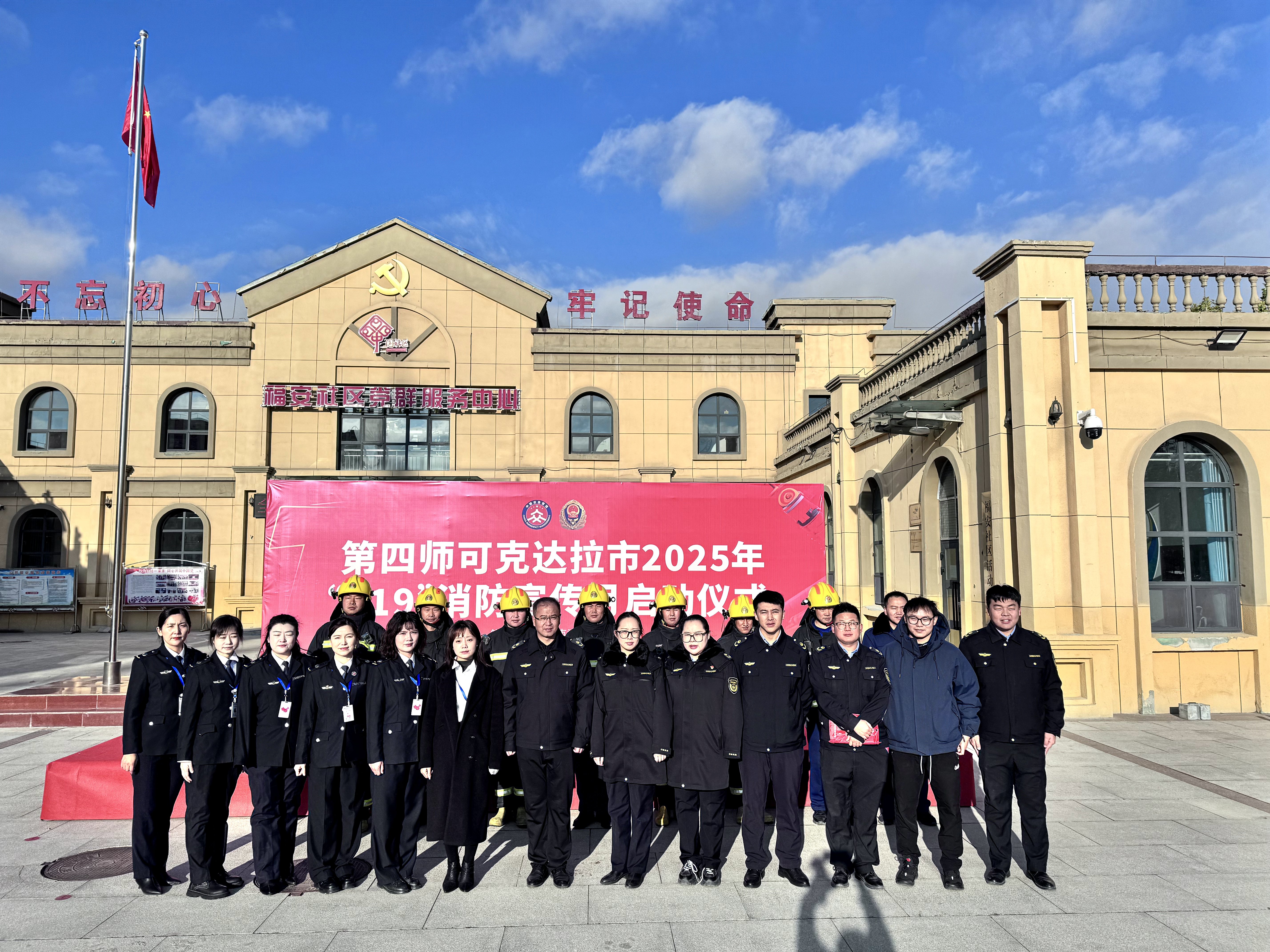 全民消防、生命至上——安全用火用電丨2025年政安消防119消防宣傳月活動全國聯動